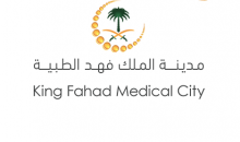 51 وظيفة صحية شاغرة بمدينة الملك فهد الطبية