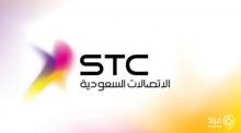 وظائف إدارية شاغرة لدى الاتصالات السعودية في الرياض