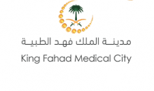 28 وظيفة صحية وإدارية في مدينة الملك فهد الطبية