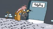 سعودي ( ذو خبره)  ابحث عن عمل