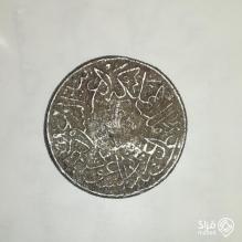 قطعة نقدية تعود لعام 1937 م - 1356هـ