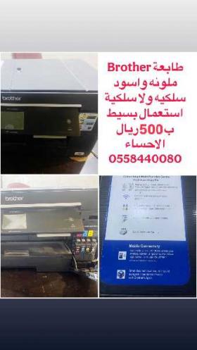 طابعة Brother