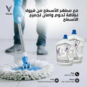 عرض اليوم الوطني على منظفات المنزل من فيولا