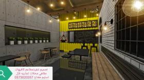 تصميم وتنفيذ كافيهات #مطاعم مقاهي تصميم تنفيذ