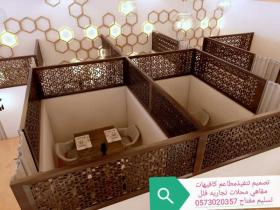 تصميم وتنفيذ مطاعم وكافيهات وجميع المحلات التجارية