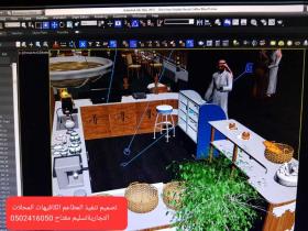 مصمم ديكورات بالرياض تخصص تصميم ديكورت مطاعم كافيهات مقاهي