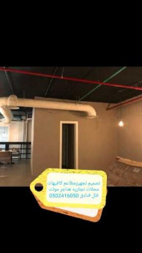 تنفيذ مطاعم - كوفي شوب ديكوارت تصميم وتنفيذ ديكور