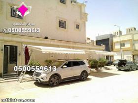 أنواع مظلات متحركة الكهربائية بالريموت شمال الرياض 0548682241 من مظلات وسواتر الإختيار الأول