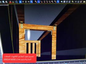 مقاول تصميم# تنفيذ المطاعم الكافيهات المحلات التجاريه
