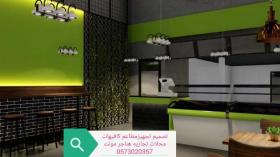تصميم وتنفيذ تصميم# تنفيذ ديكور كافي شوب تنفيذ تصميم ديكورات