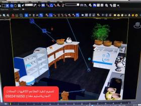 تصميم تجهيز تنفيذ جميع الكافيهات والمحلات