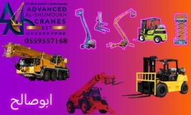 #سيزرلفت_للايجار #رافعةمقصية_للايجار #سقله_كهربائيه_للإيجار #سقالات_للايجار #رافعةرأسية