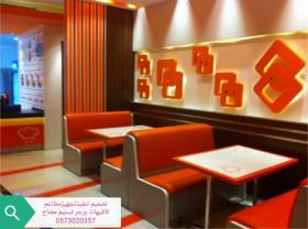 #مقاول تنفيذ #ديكور محلات #ومطاعم مصمم ديكور مطاعم محلات تجاريه
