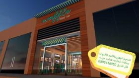 #شركة #مقاولات #تنفيذ كافيهات ديكور كافي شوب