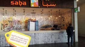 مقاول تنفيذ مطاعم كافيهات محلات متخصص الرياض