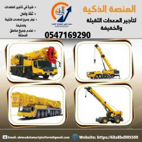 سيزر لفت للايجار # سيزرات لفت للايجار # 6متر # 7متر # 10متر # 12متر # 14متر # 15متر # 16متر # 17متر # 20متر # 19متر # متوفر الان اطلب # جميع المعدات